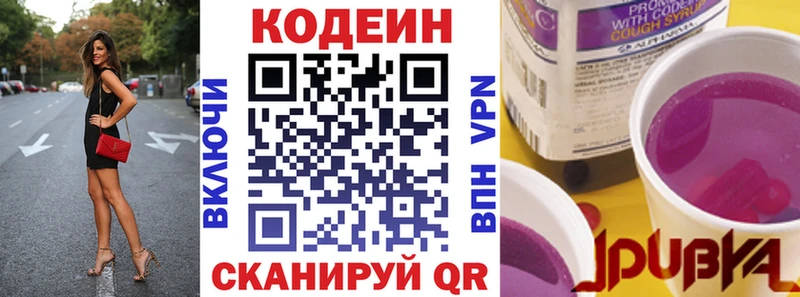 Кодеин напиток Lean (лин)  Пересвет 