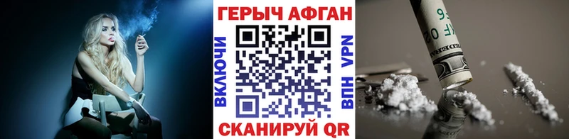 сайты даркнета телеграм  Пересвет  ГЕРОИН Афган  как найти закладки 