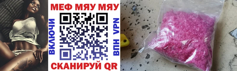 МЕГА вход  Пересвет  МЕФ VHQ 