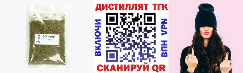 где продают наркотики  мега вход  Дистиллят ТГК концентрат  Пересвет 